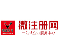 靖安贵阳公司注册之公司注册流程知识总结